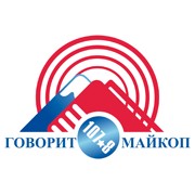 Говорит Майкоп