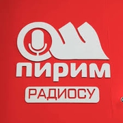 Радио Ош Пирим