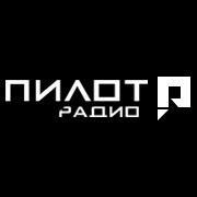 Радио Пилот Ржев 96.2 FM