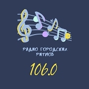 Radio City 106.0 FM Одесса 106.0 FM