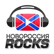Радио Новороссия Rocks