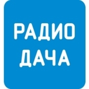 Радио Дача Воткинск 106.4 FM