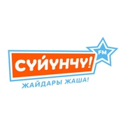 Сүйүнчү FM